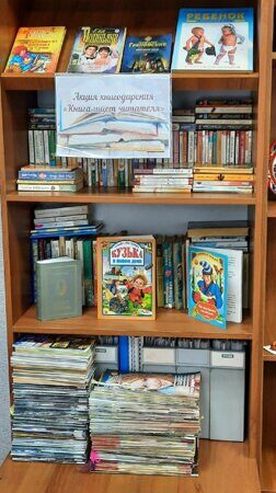 Благотворительная акция книгодарения «Книга ищет читателя»