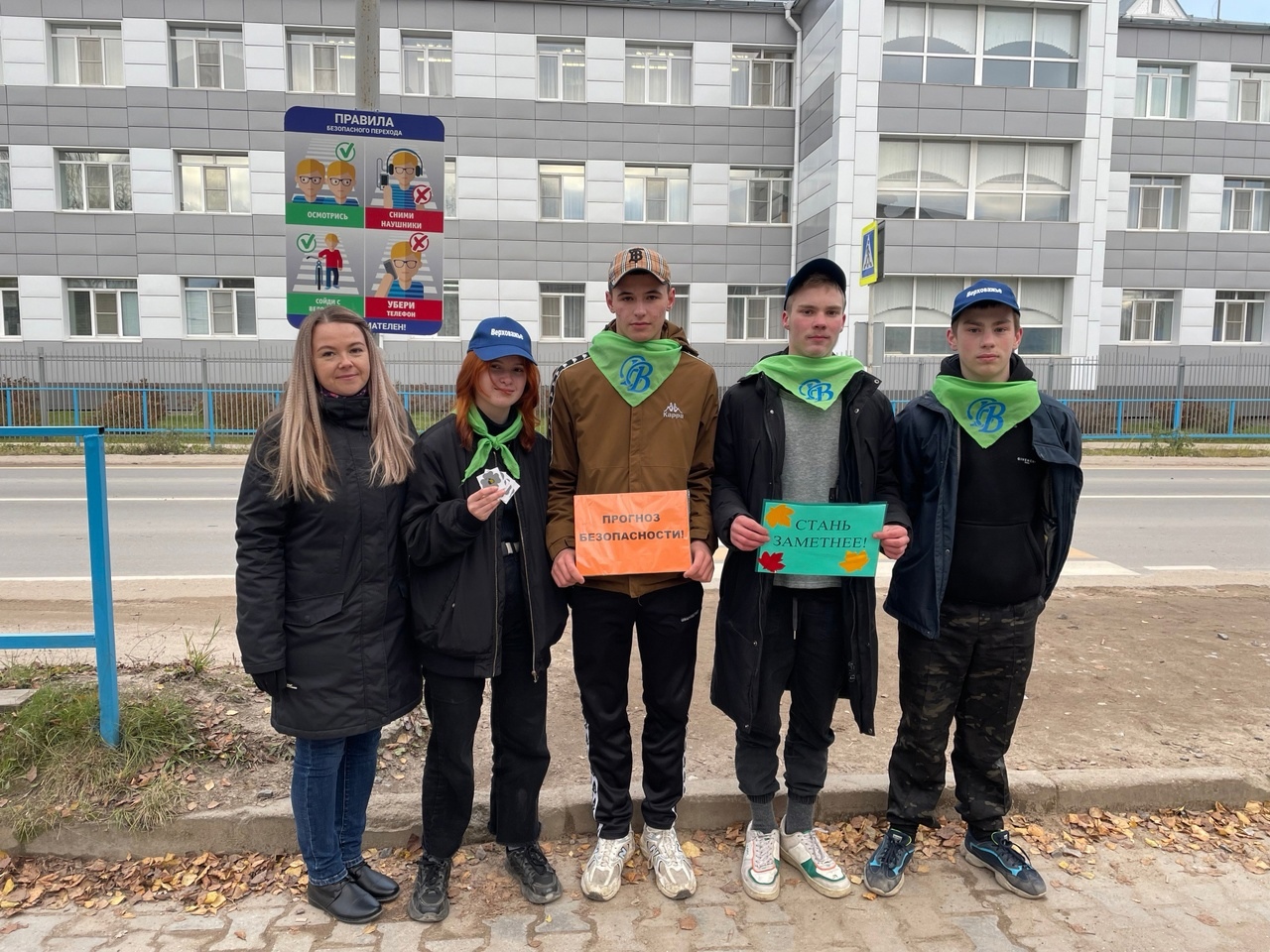 Прогноз безопасности" для пешеходов.