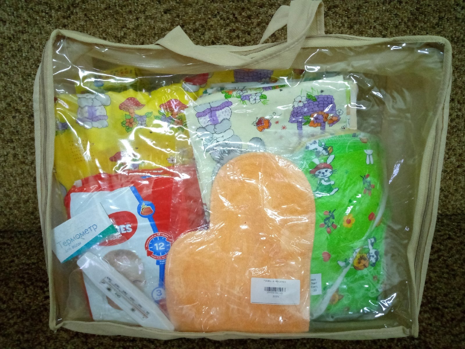 Обеспечение новорожденных детей средствами ухода .