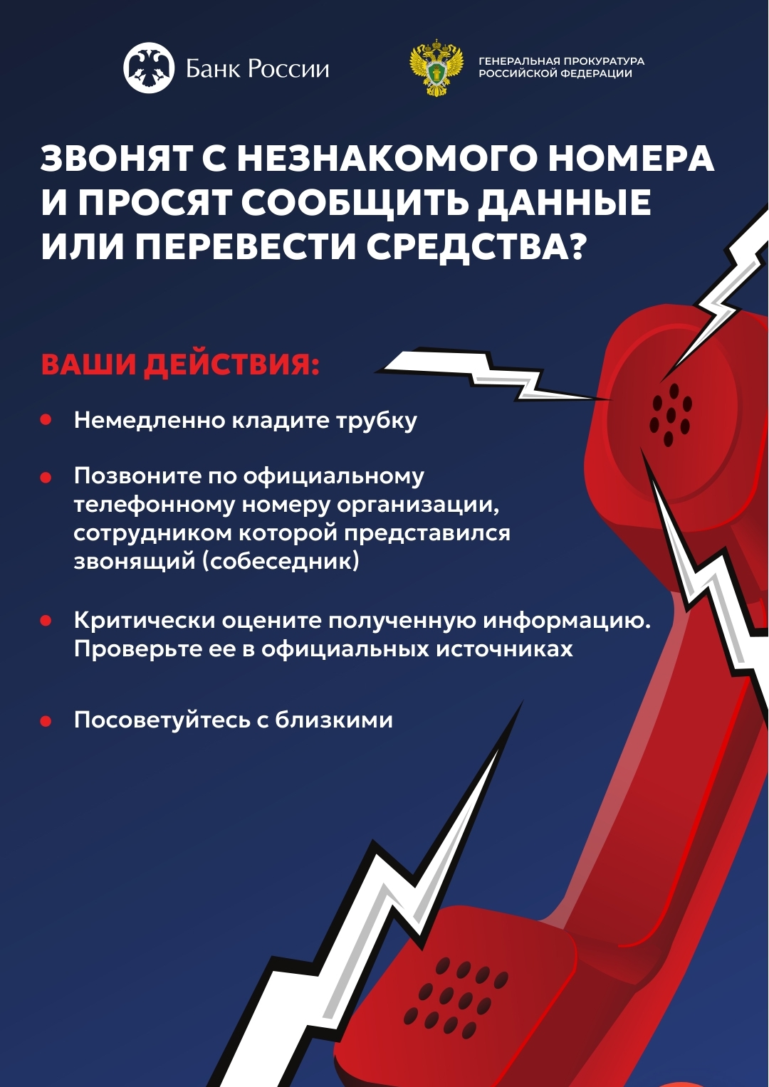 профилактика и противодействие киберпреступлениям