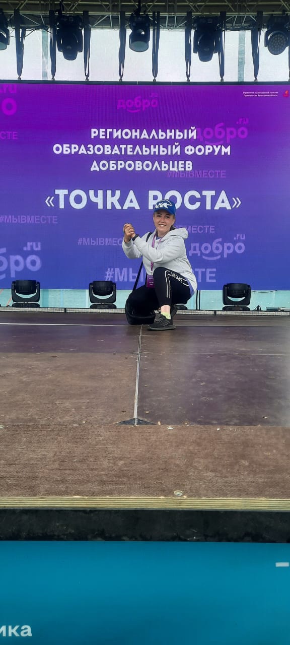 Региональный образовательный форум"Точка роста" 2023 год.