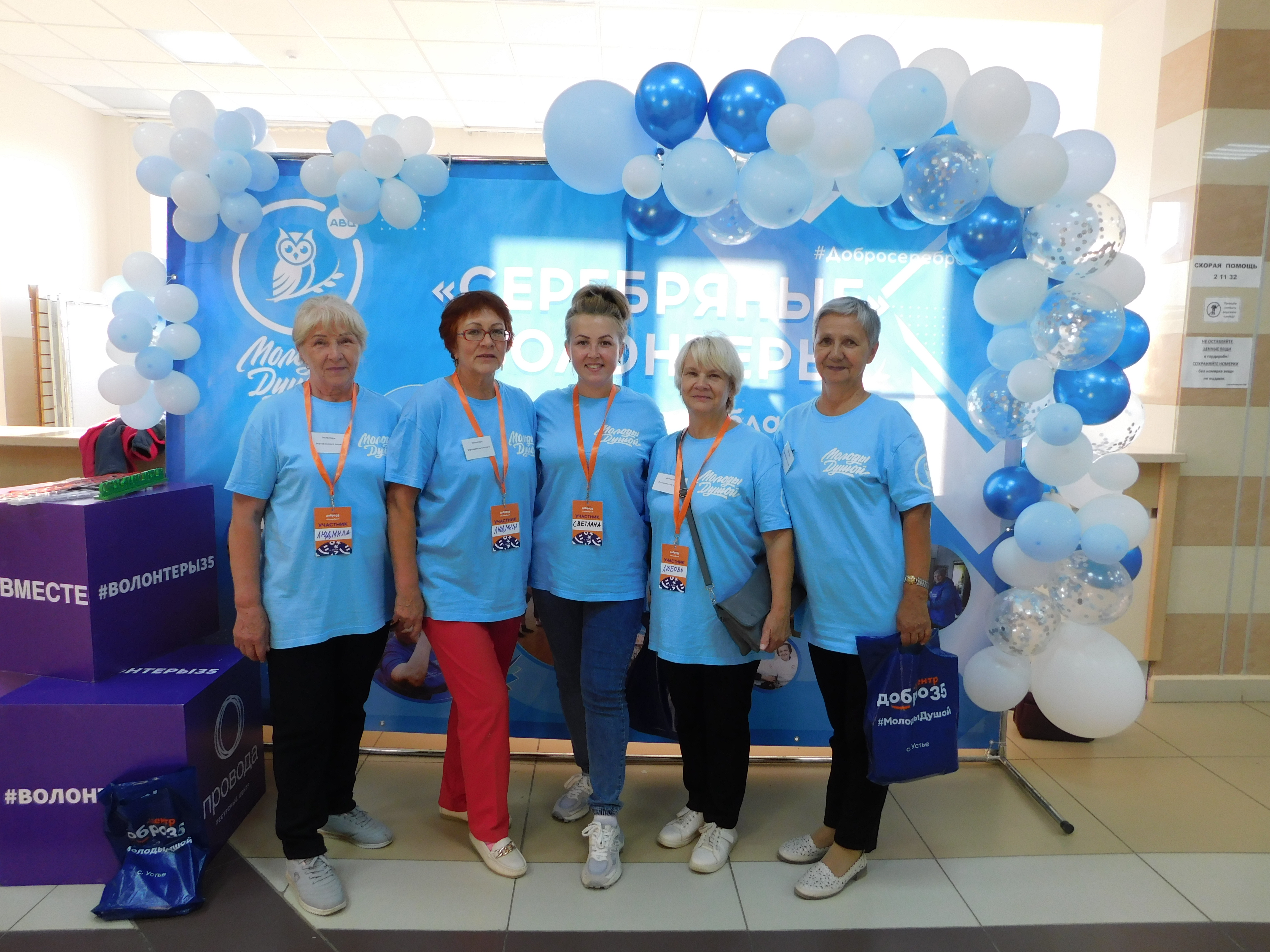 Открытие Добро.Центр «Молоды душой».