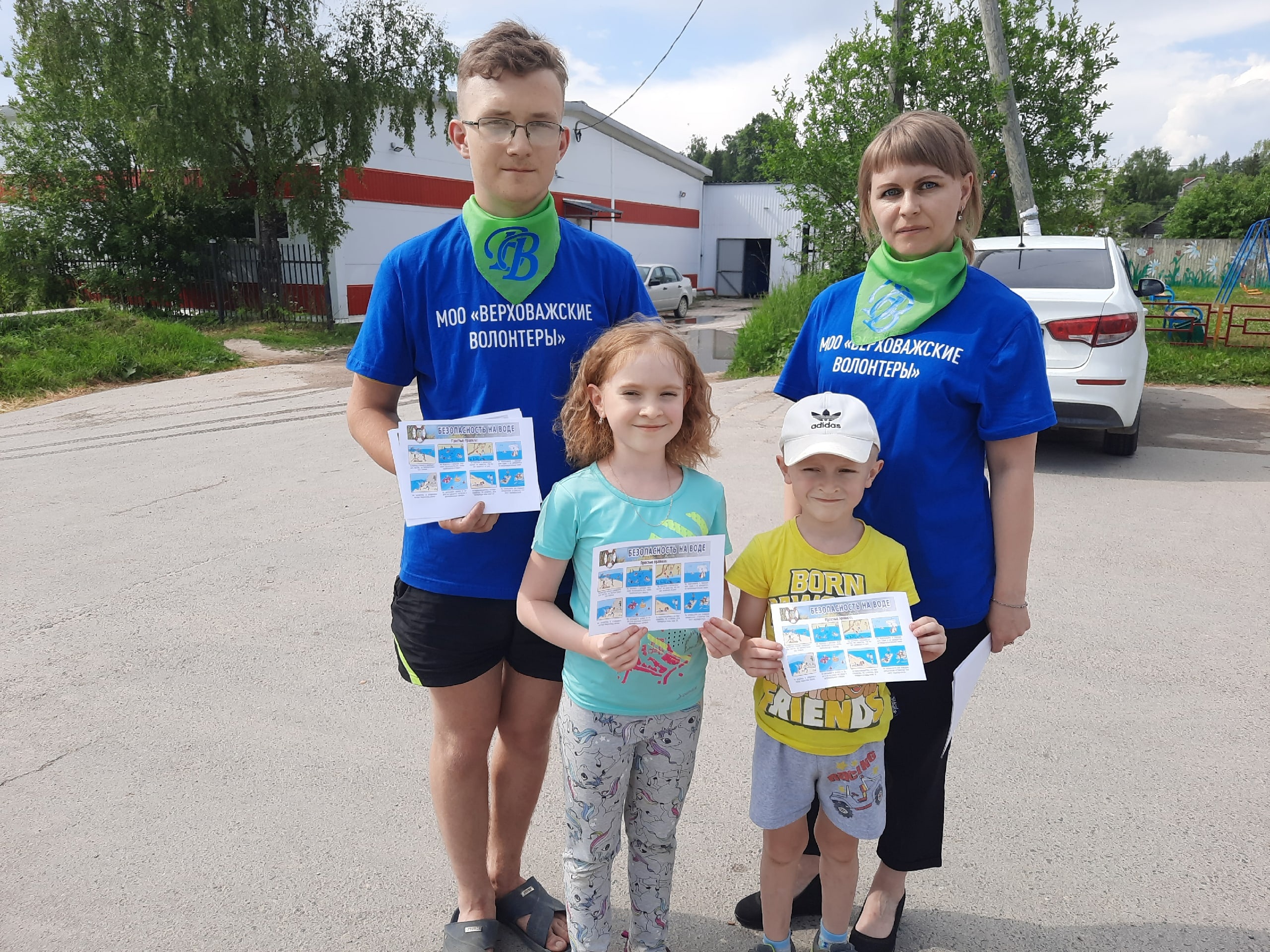 БЕЗОПАСНОСТЬ - ЭТО ОБРАЗ ЖИЗНИ