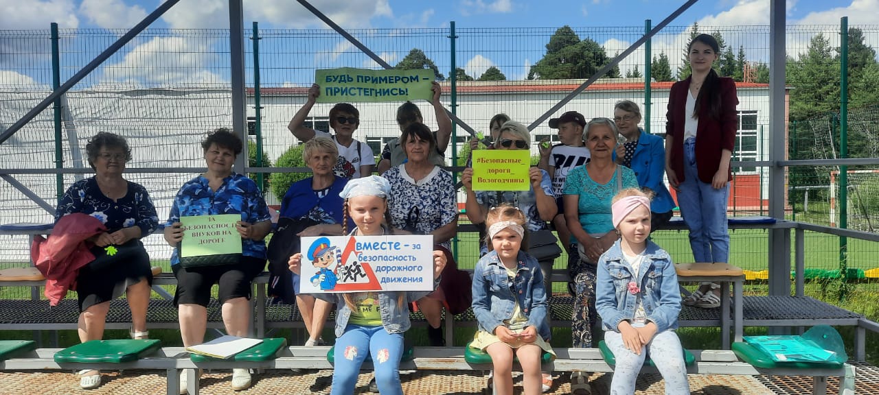 "Безопастность внуков на дороге"