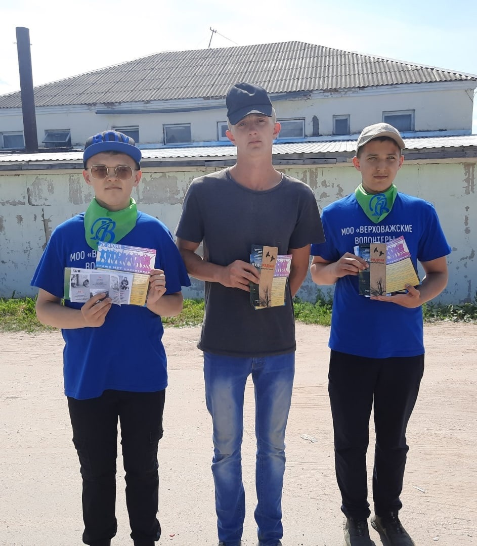 26 ИЮНЯ – МЕЖДУНАРОДНЫЙ ДЕНЬ БОРЬБЫ С НАРКОМАНИЕЙ 