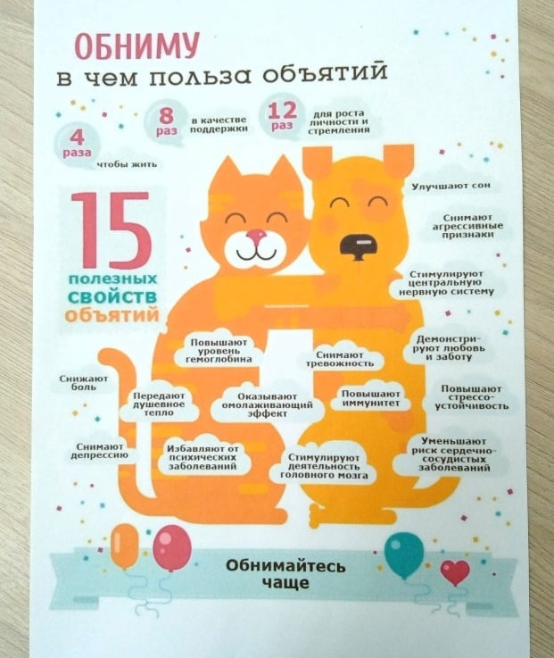 ДАРИТЕ ТЕПЛО ДРУГ ДРУГУ